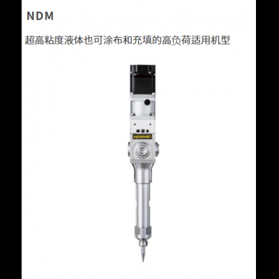 兵神裝備-精密點(diǎn)膠閥-NDM